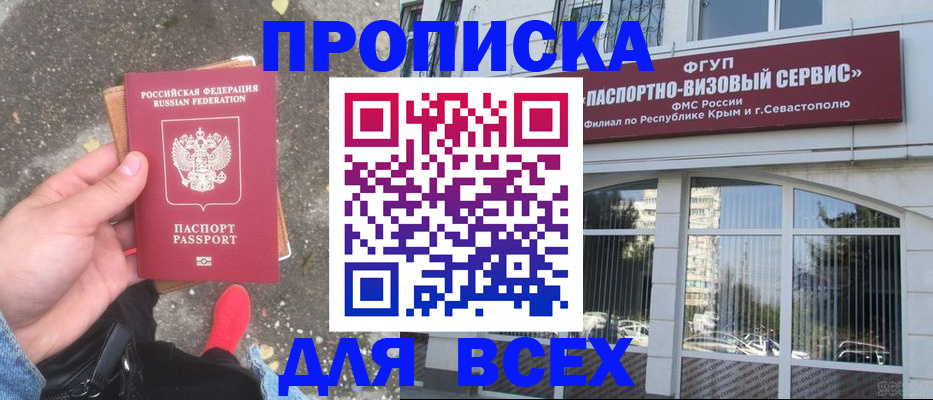 временная прописка в Кремёнках