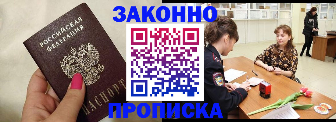 временная прописка в Кремёнках